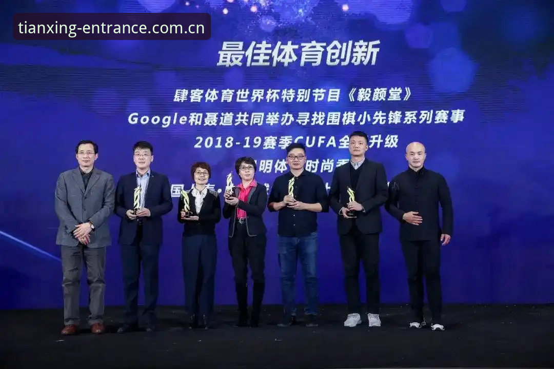 技术评测：天行体育登录的5种方式与3大核心优势
