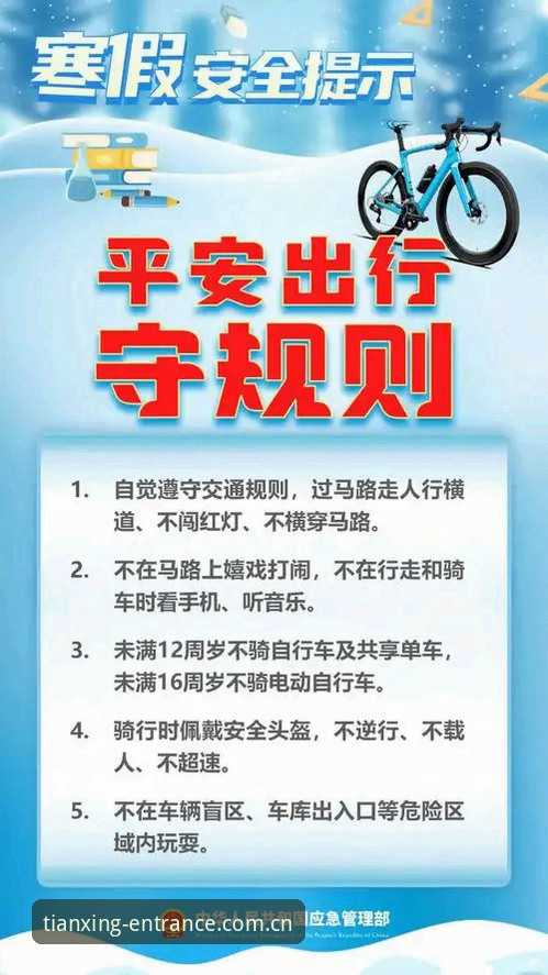 天行体育平台安全使用指南：下载地址验证与账户保护完整教程